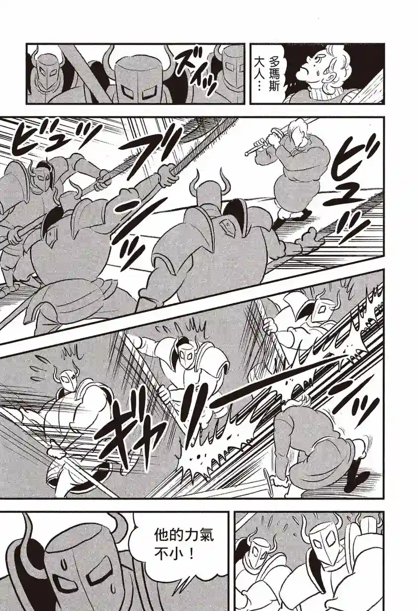 国王排名第07卷