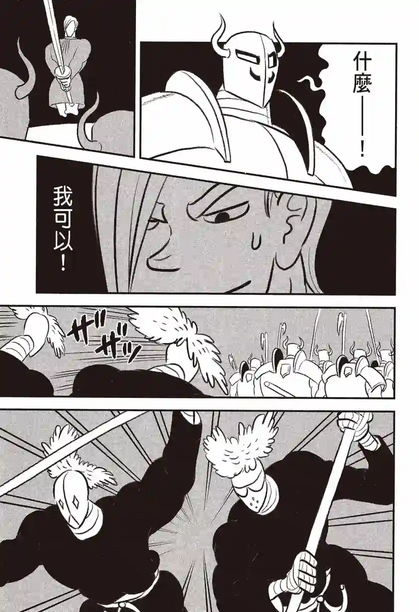 国王排名第07卷