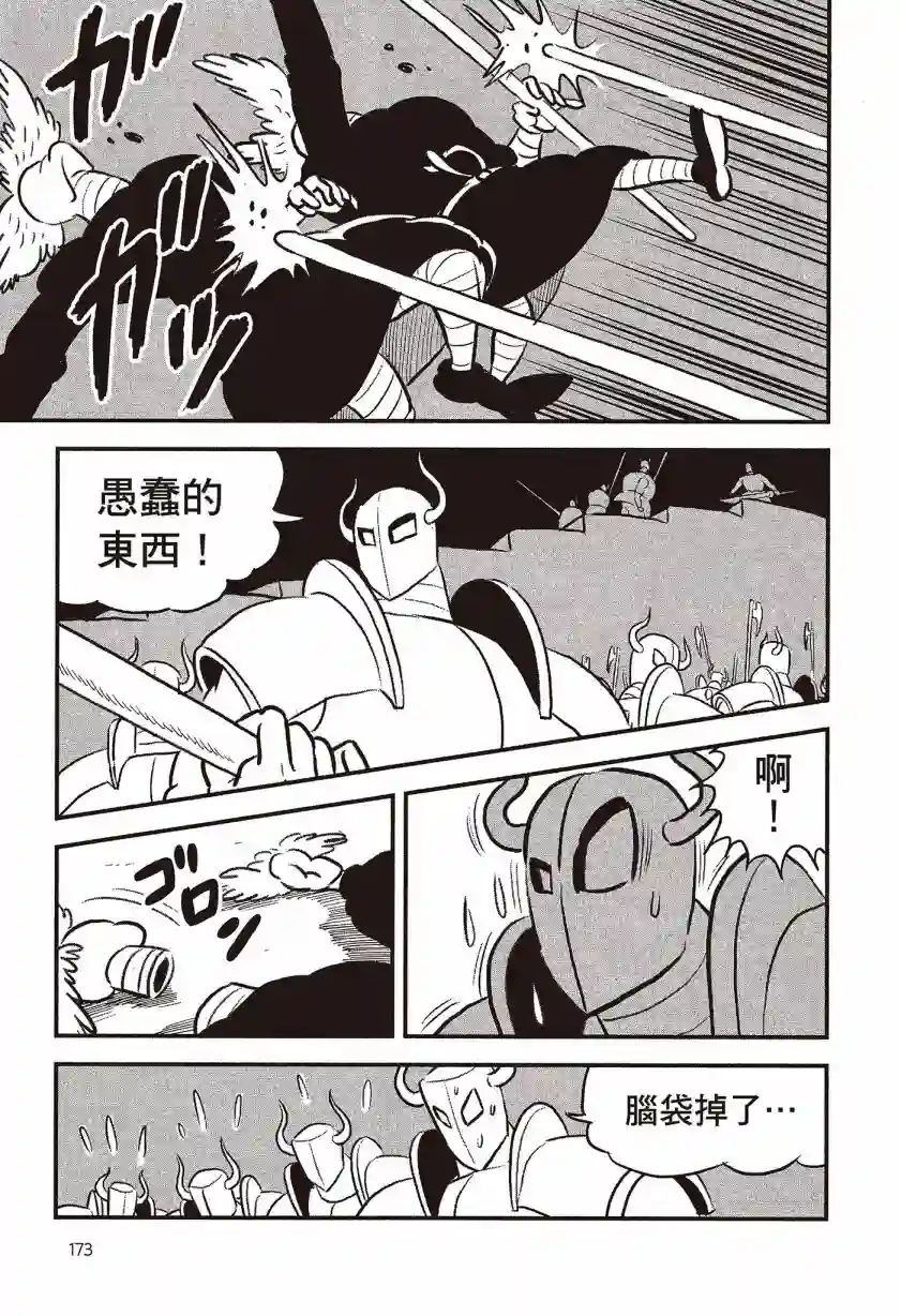 国王排名第07卷