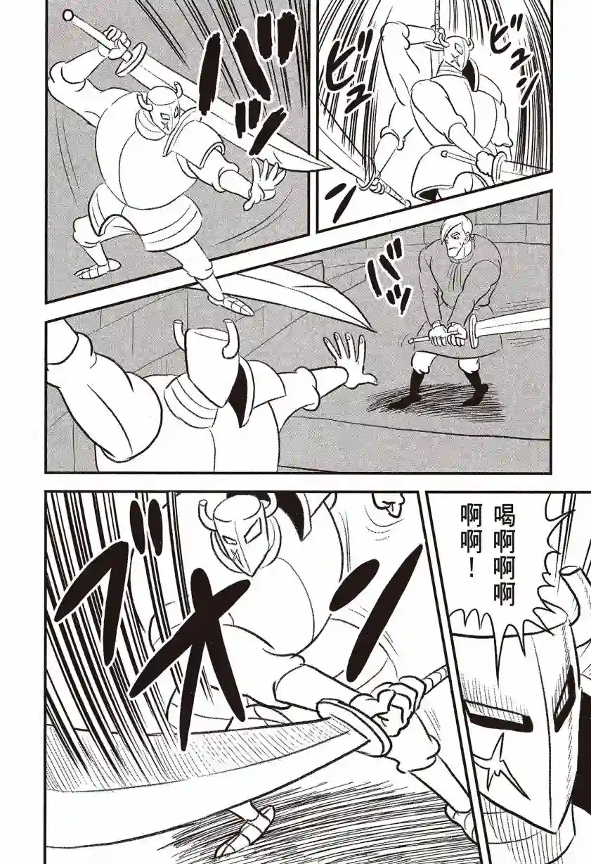 国王排名第07卷