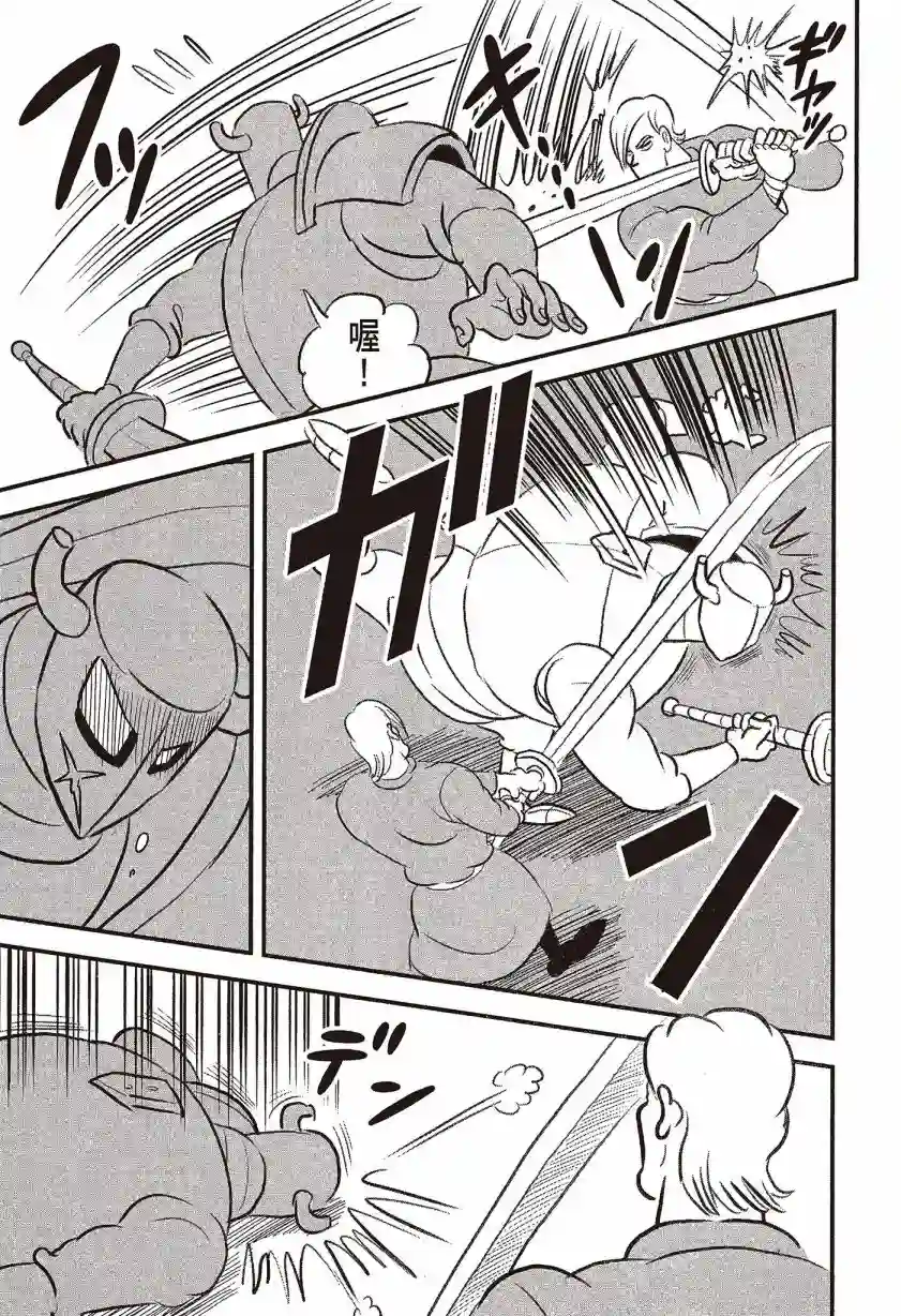 国王排名第07卷