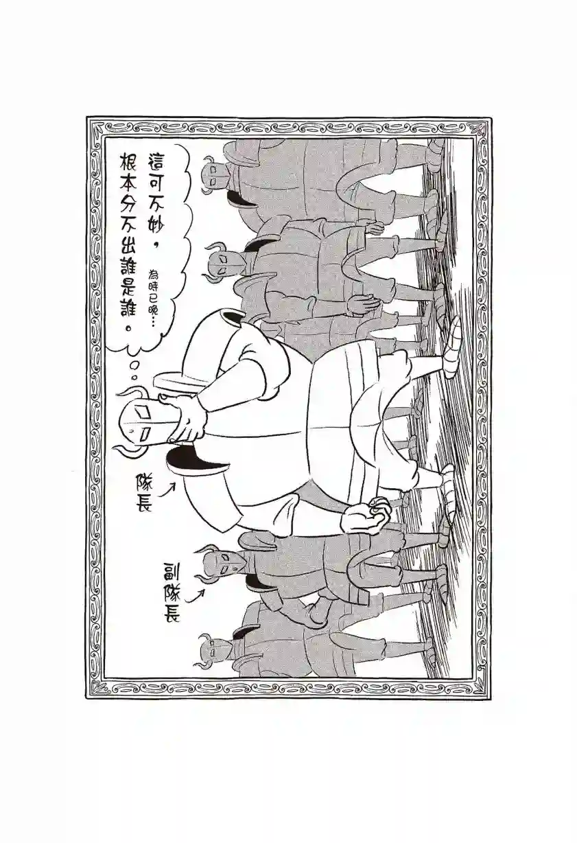 国王排名第07卷