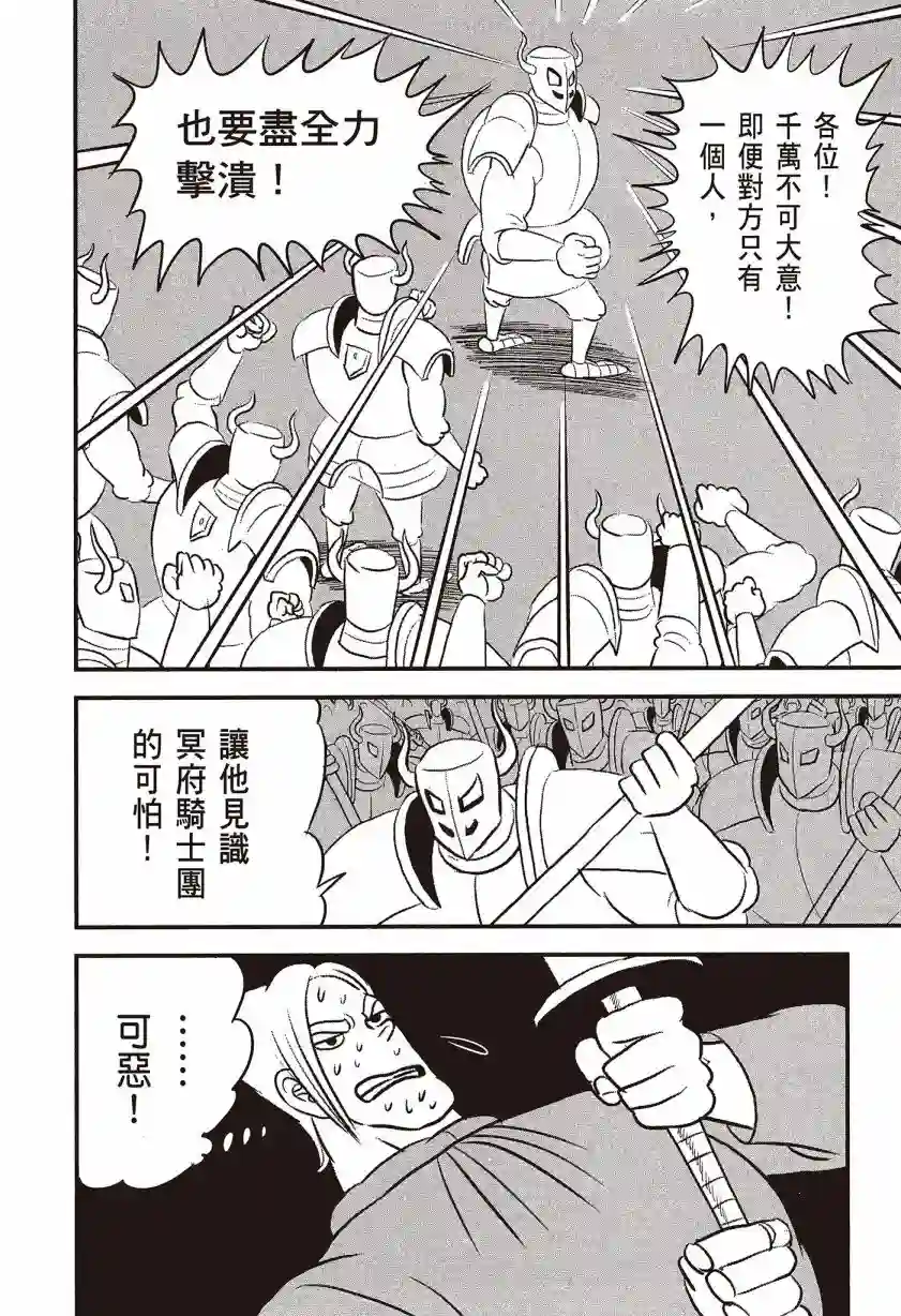 国王排名第07卷