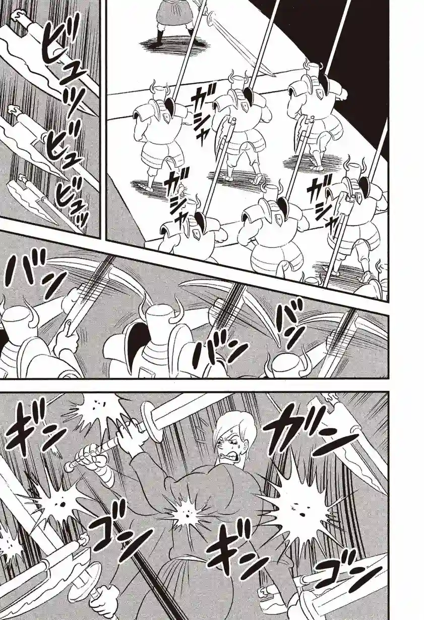 国王排名第07卷