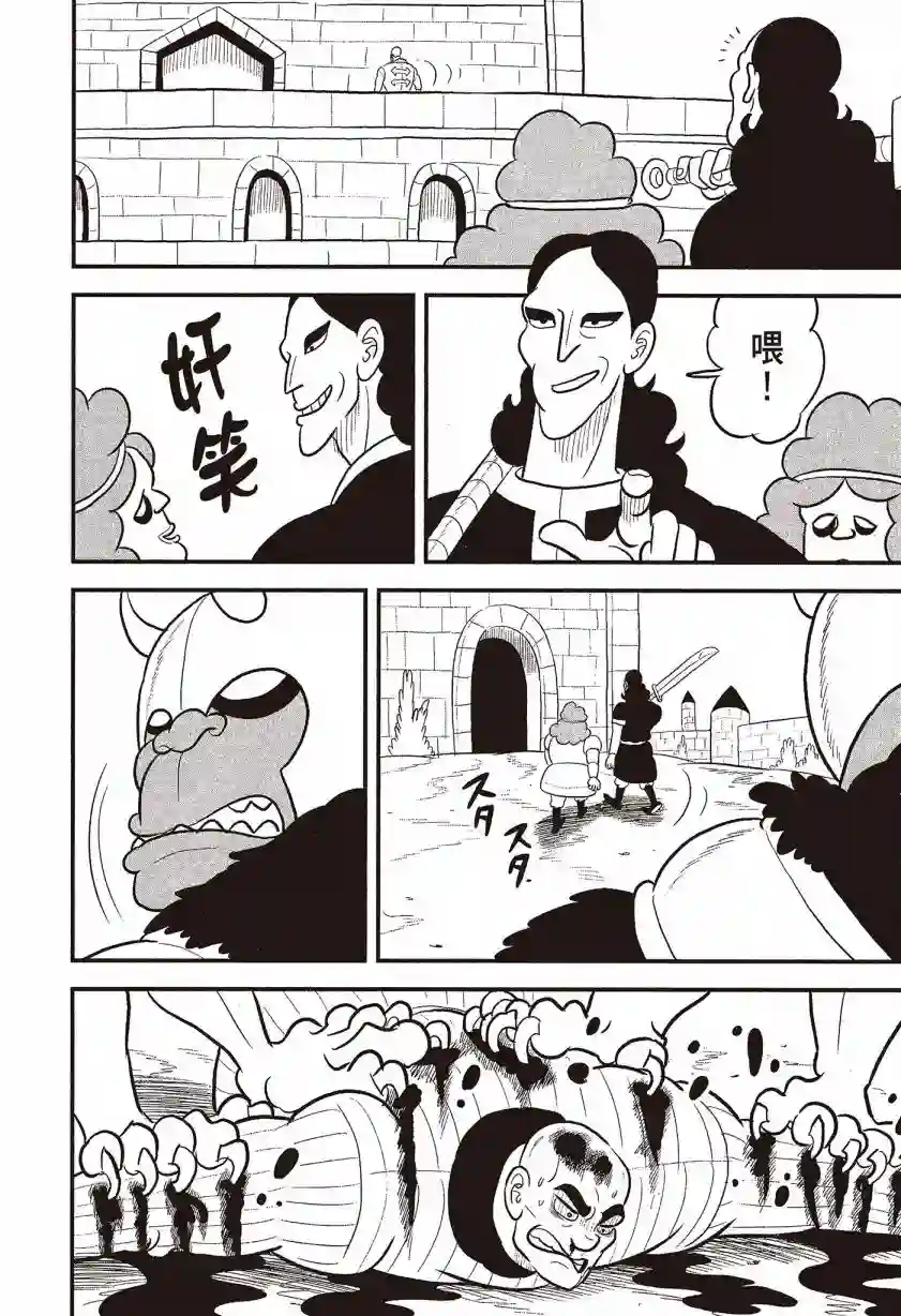 国王排名第07卷