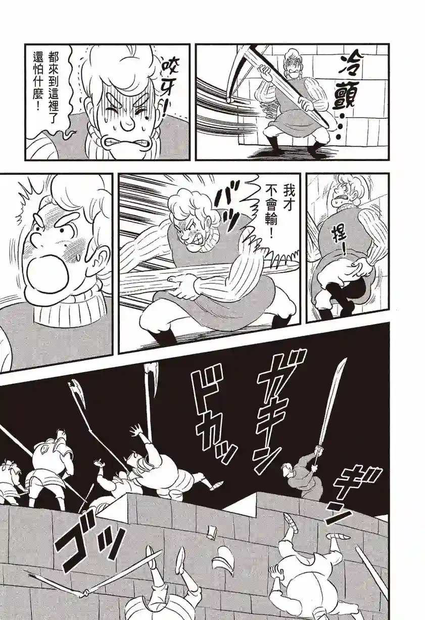 国王排名第07卷