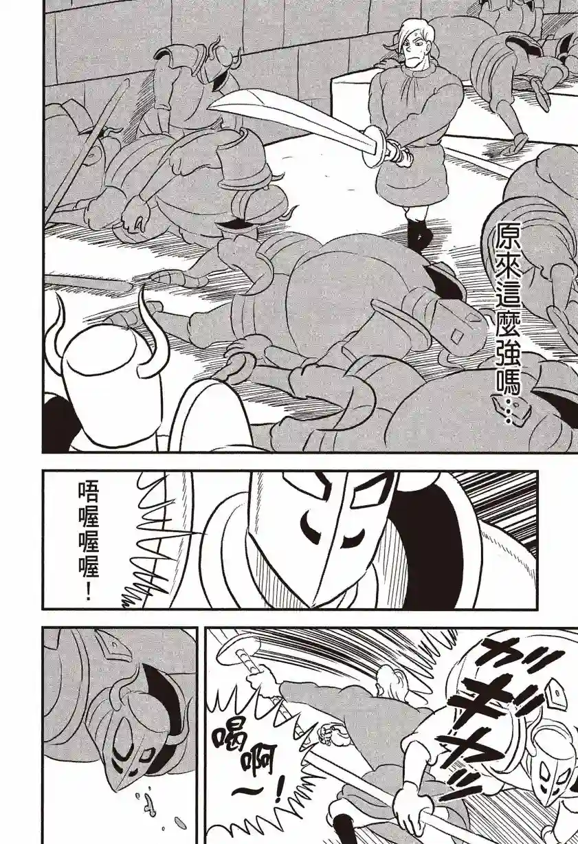 国王排名第07卷