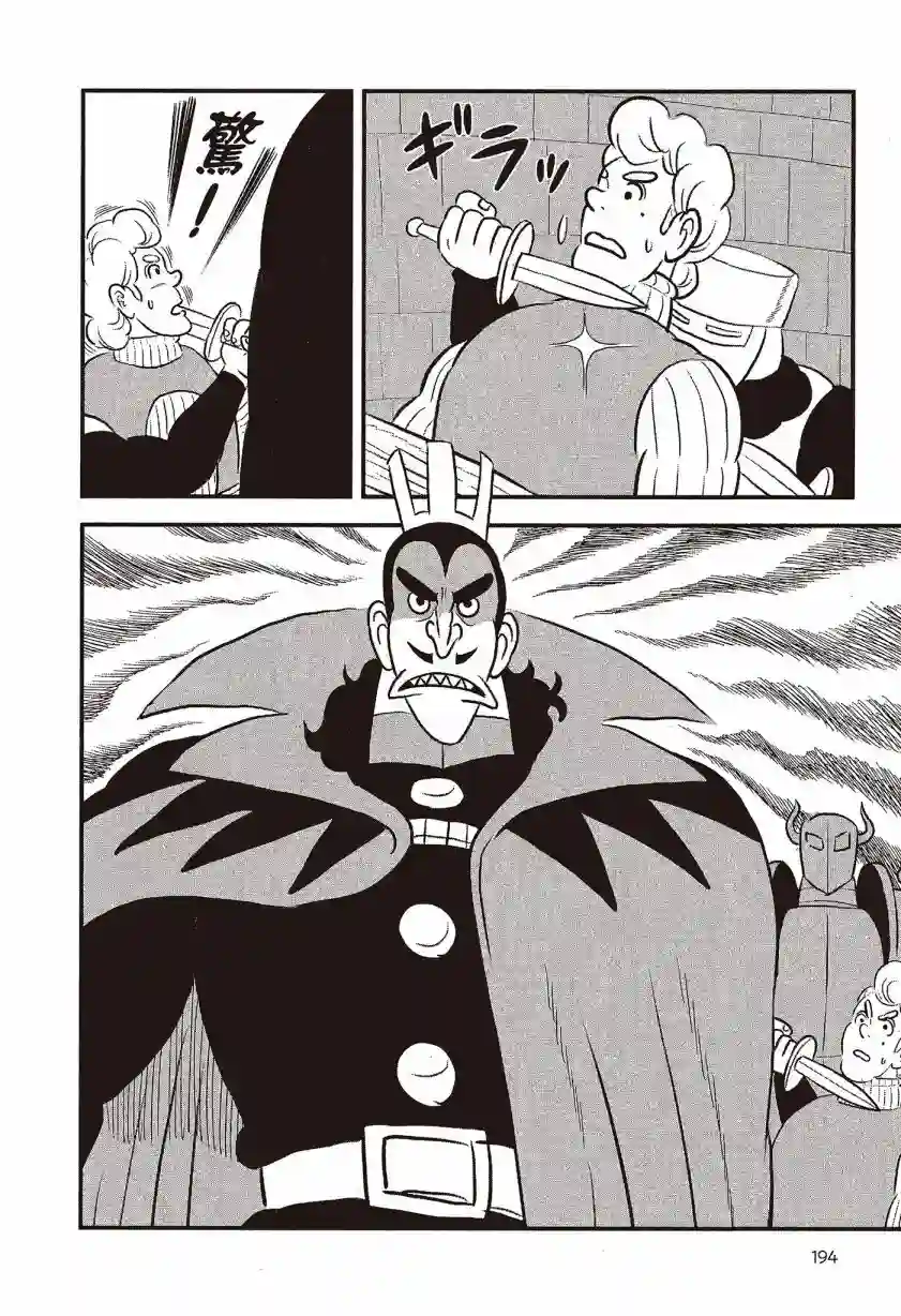 国王排名第07卷