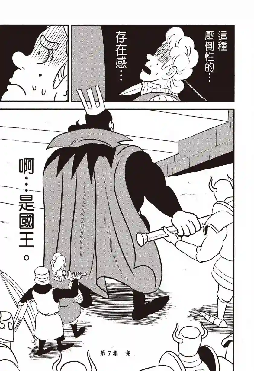 国王排名第07卷