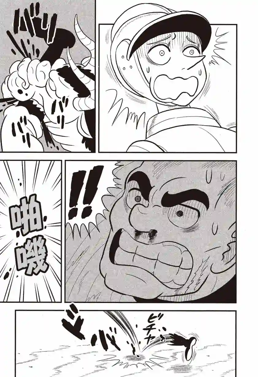 国王排名第07卷