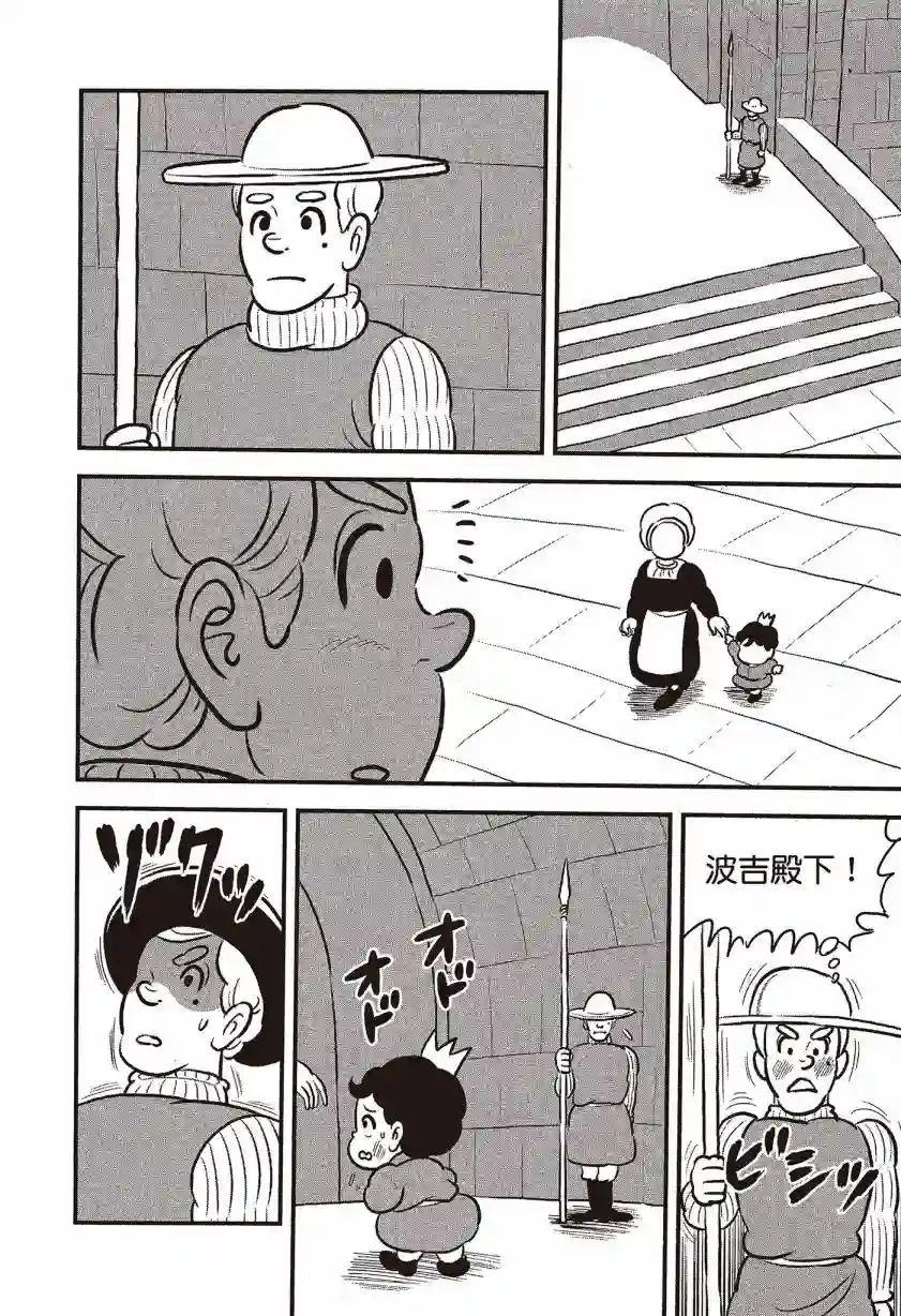 国王排名第07卷