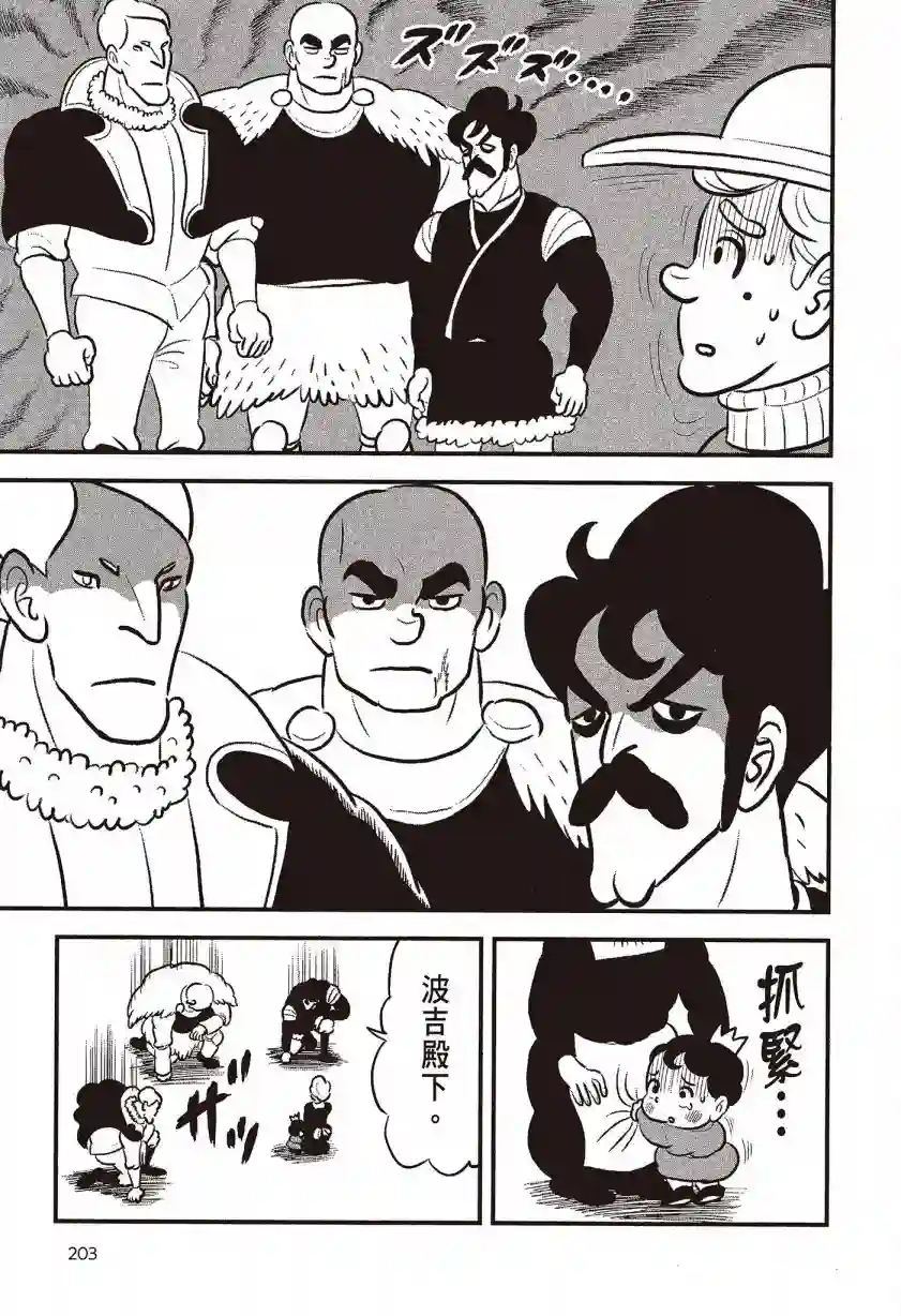 国王排名第07卷