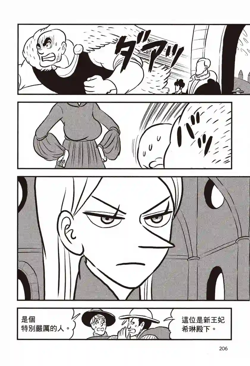 国王排名第07卷