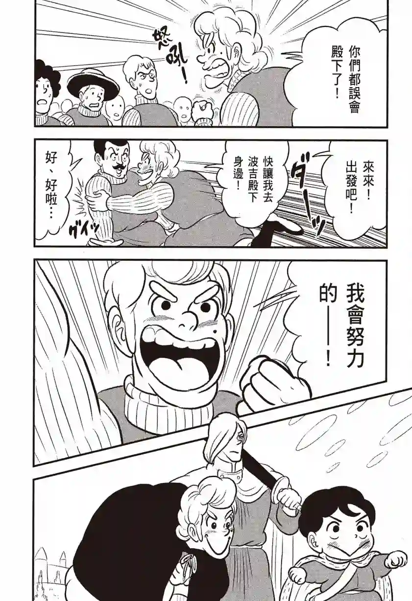 国王排名第07卷