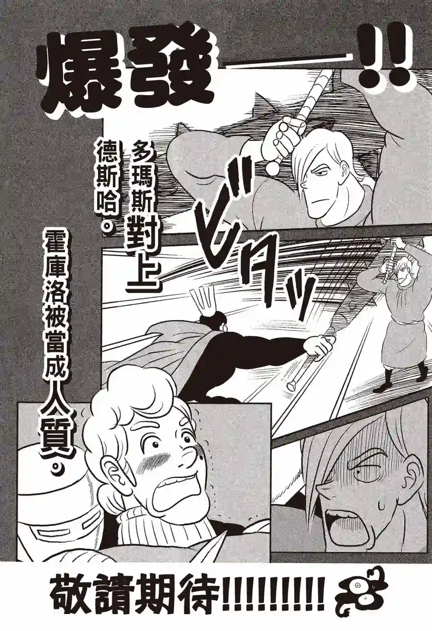 国王排名第07卷