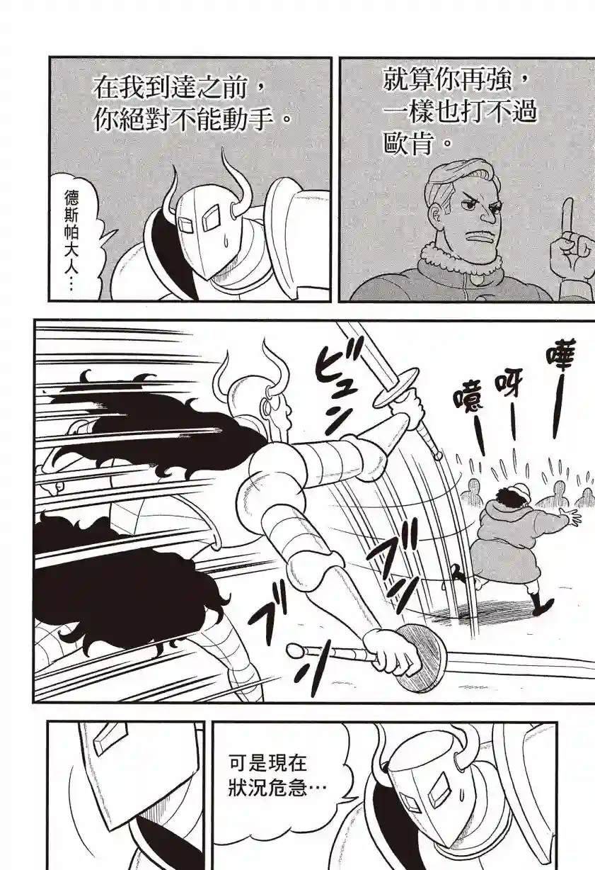 国王排名第07卷