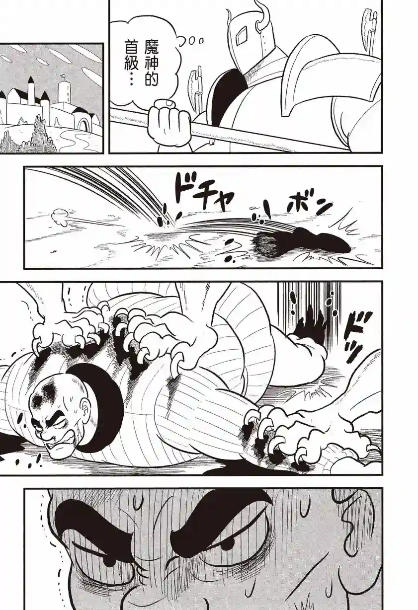 国王排名第07卷