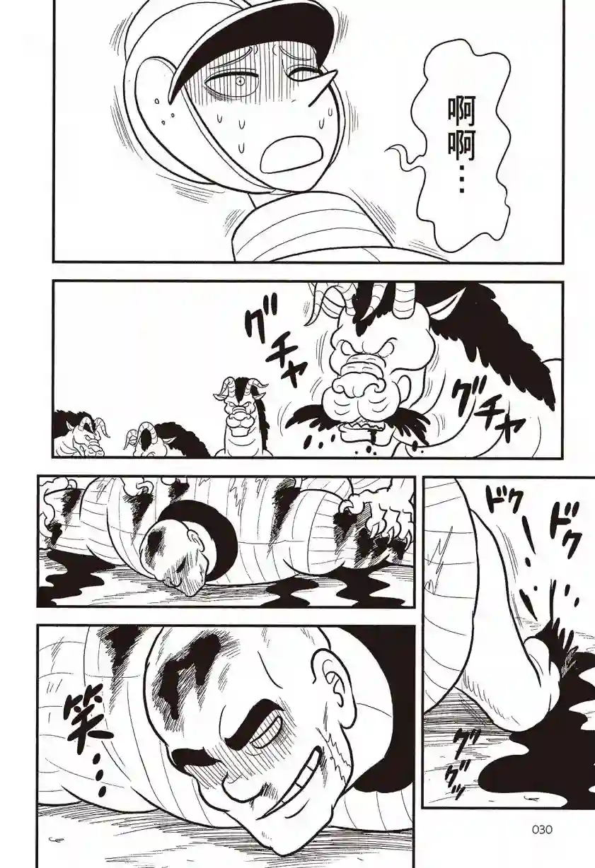 国王排名第07卷