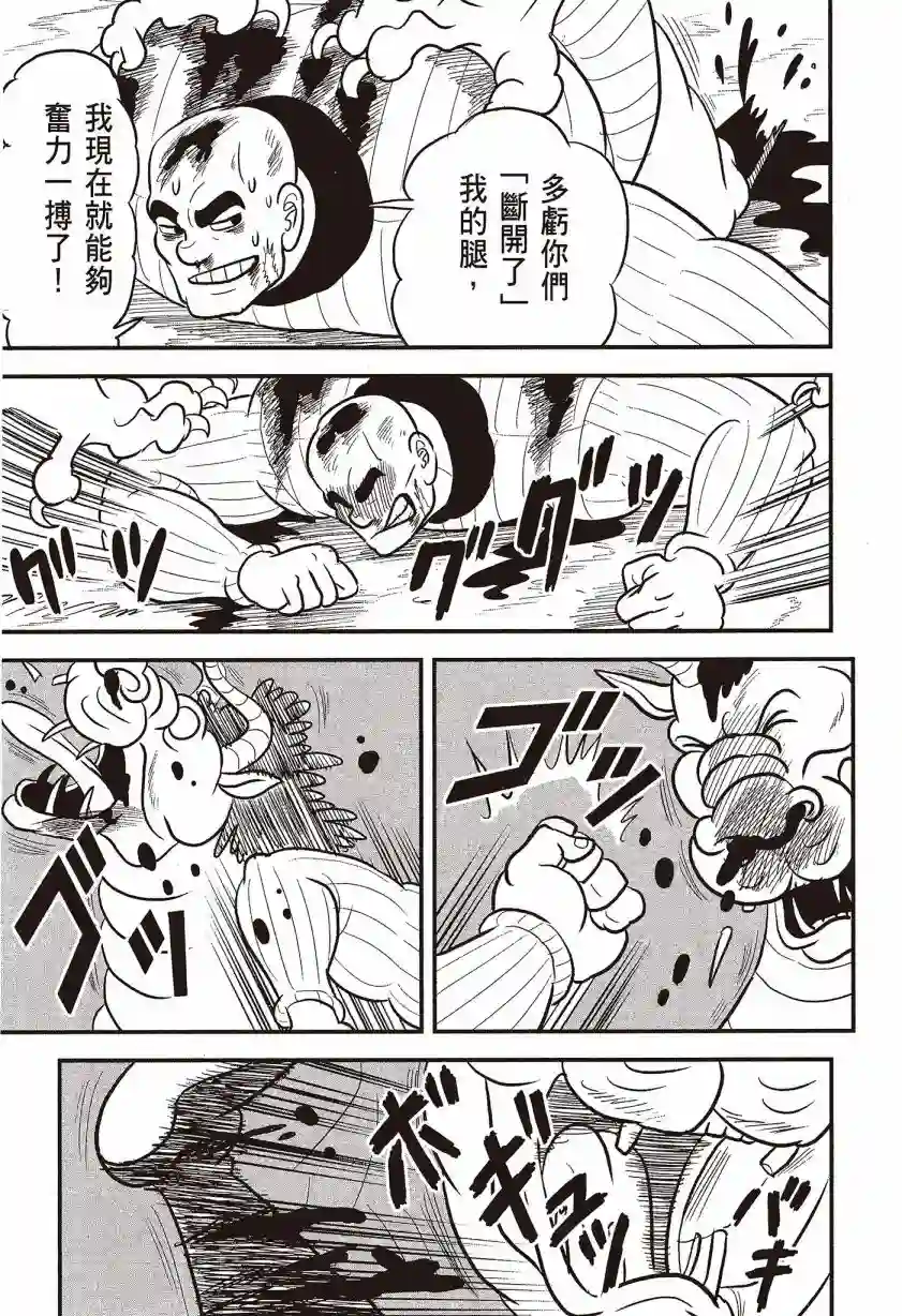 国王排名第07卷