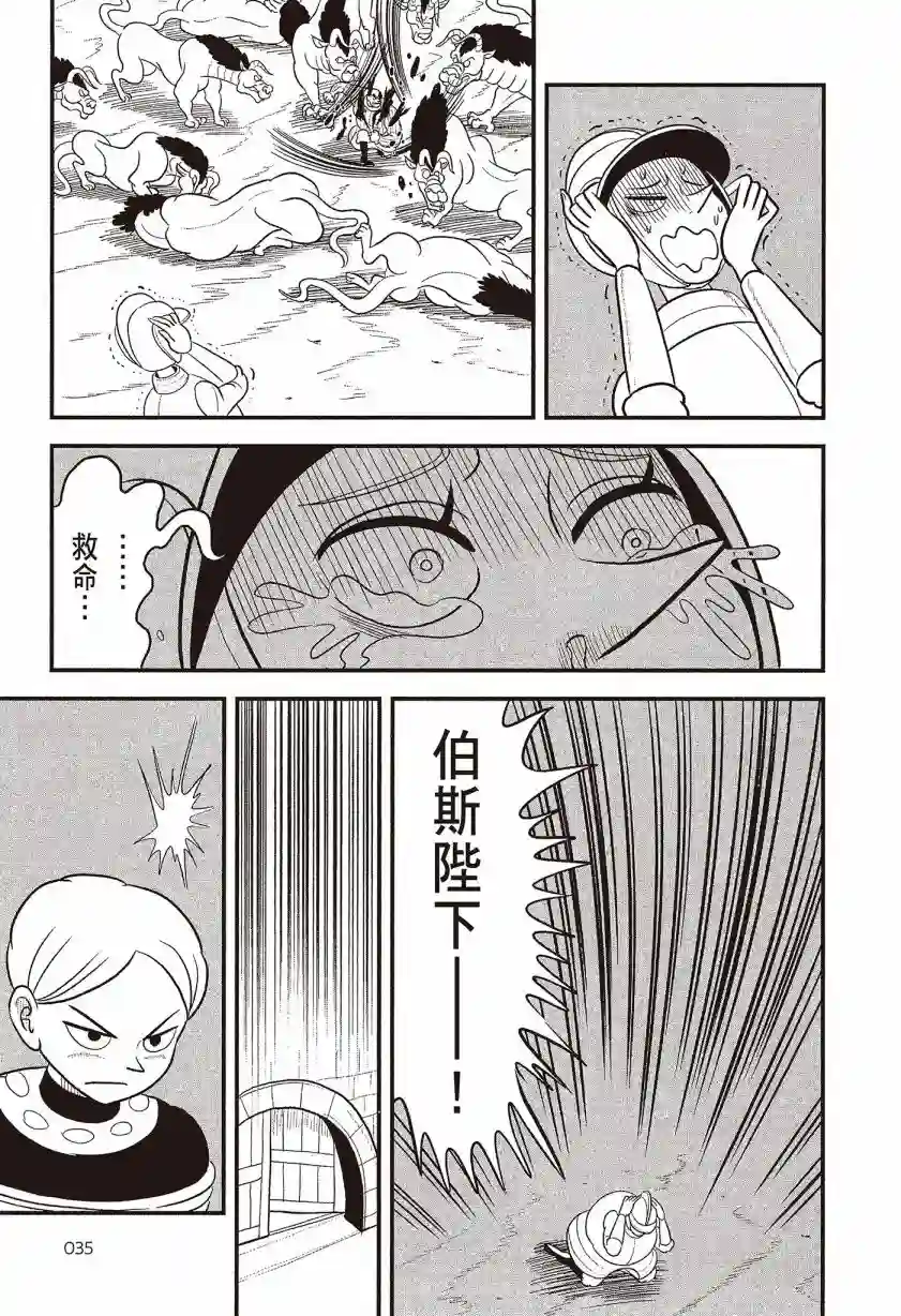 国王排名第07卷