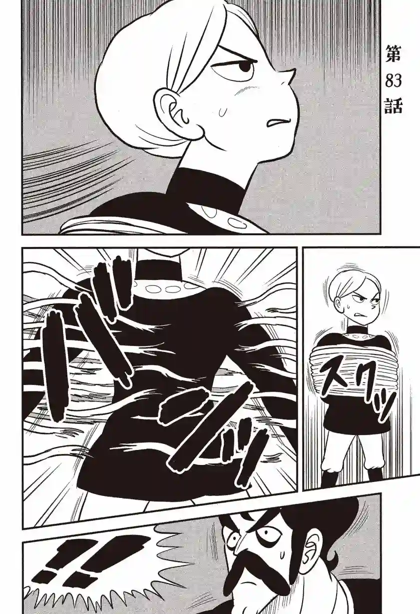 国王排名第07卷