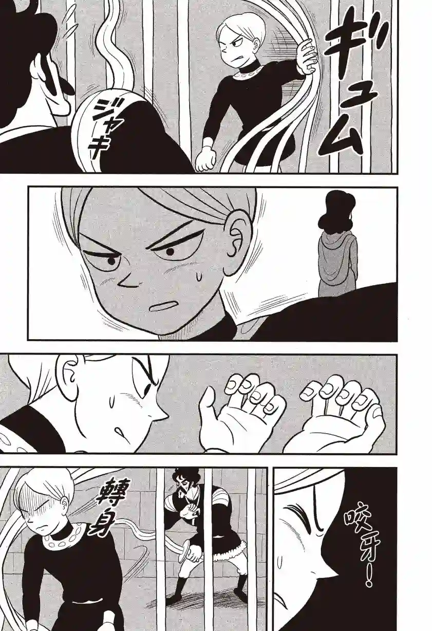 国王排名第07卷