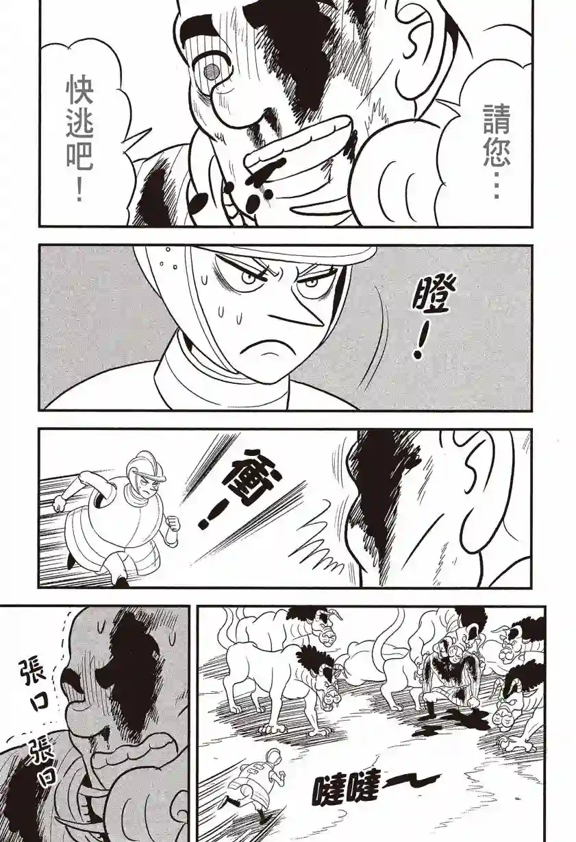 国王排名第07卷