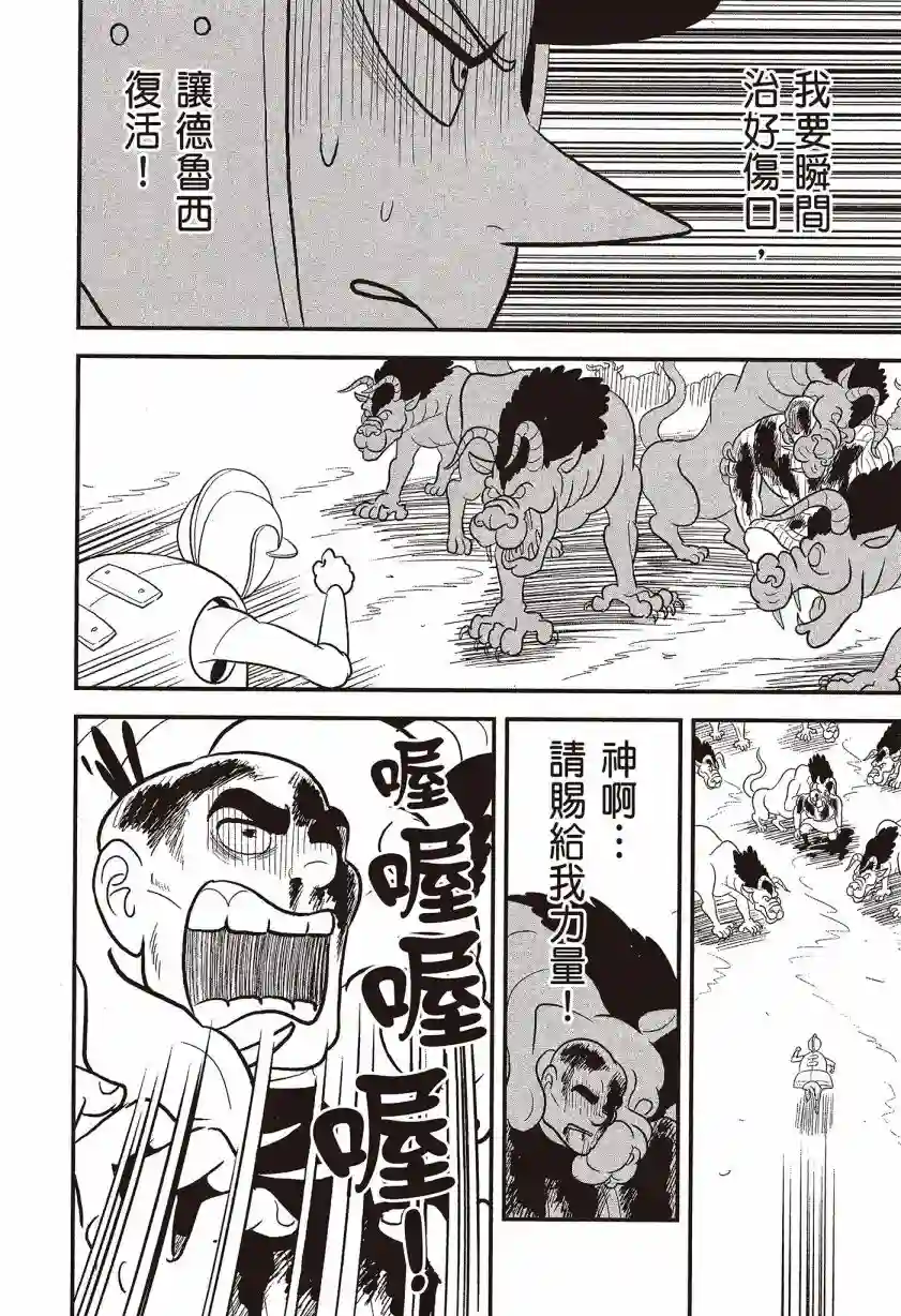 国王排名第07卷