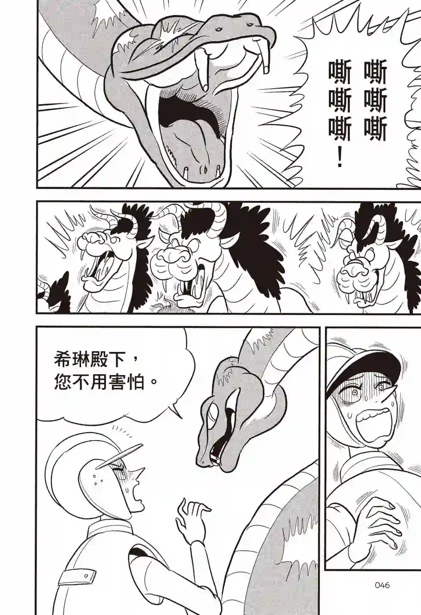 国王排名第07卷