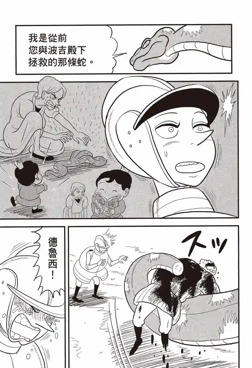 国王排名第07卷