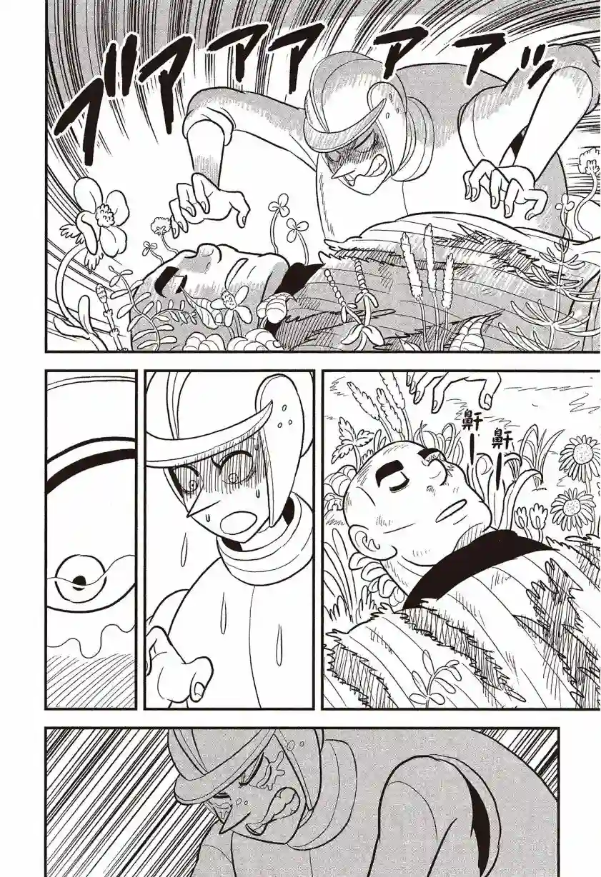 国王排名第07卷