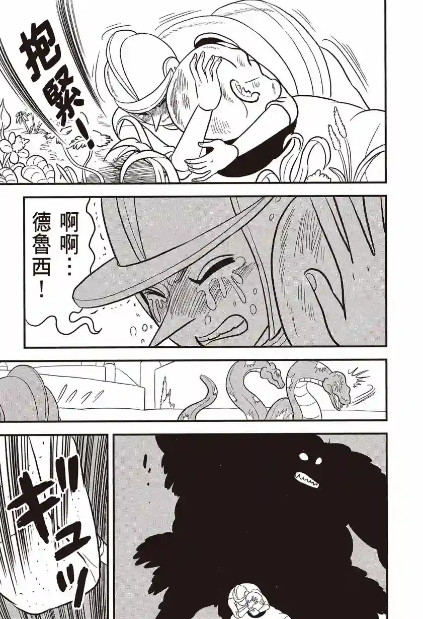 国王排名第07卷