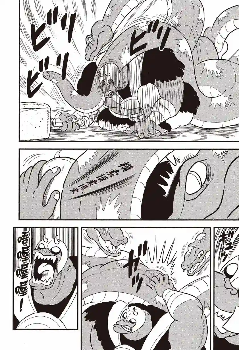 国王排名第07卷