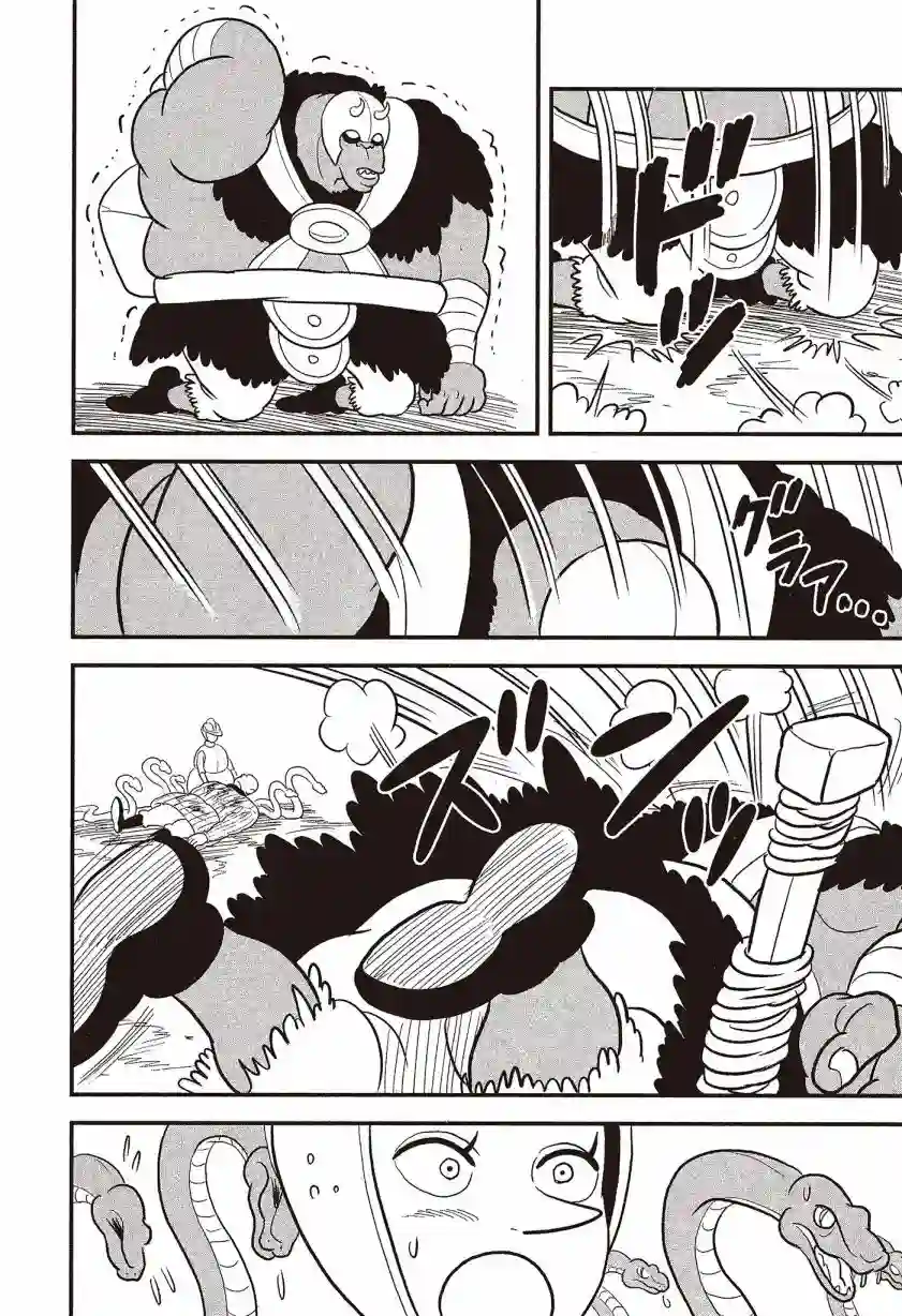 国王排名第07卷