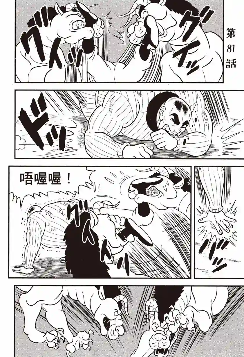 国王排名第07卷