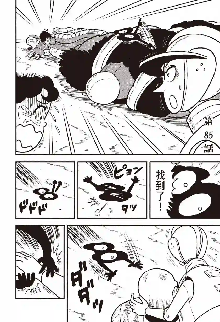 国王排名第07卷