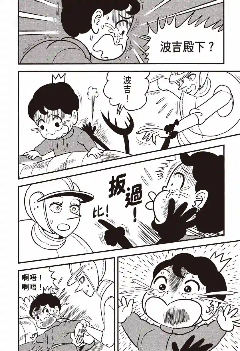 国王排名第07卷