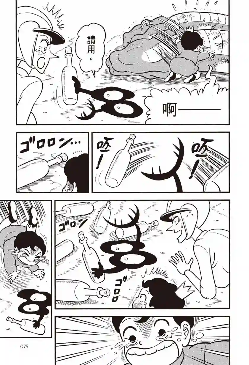 国王排名第07卷