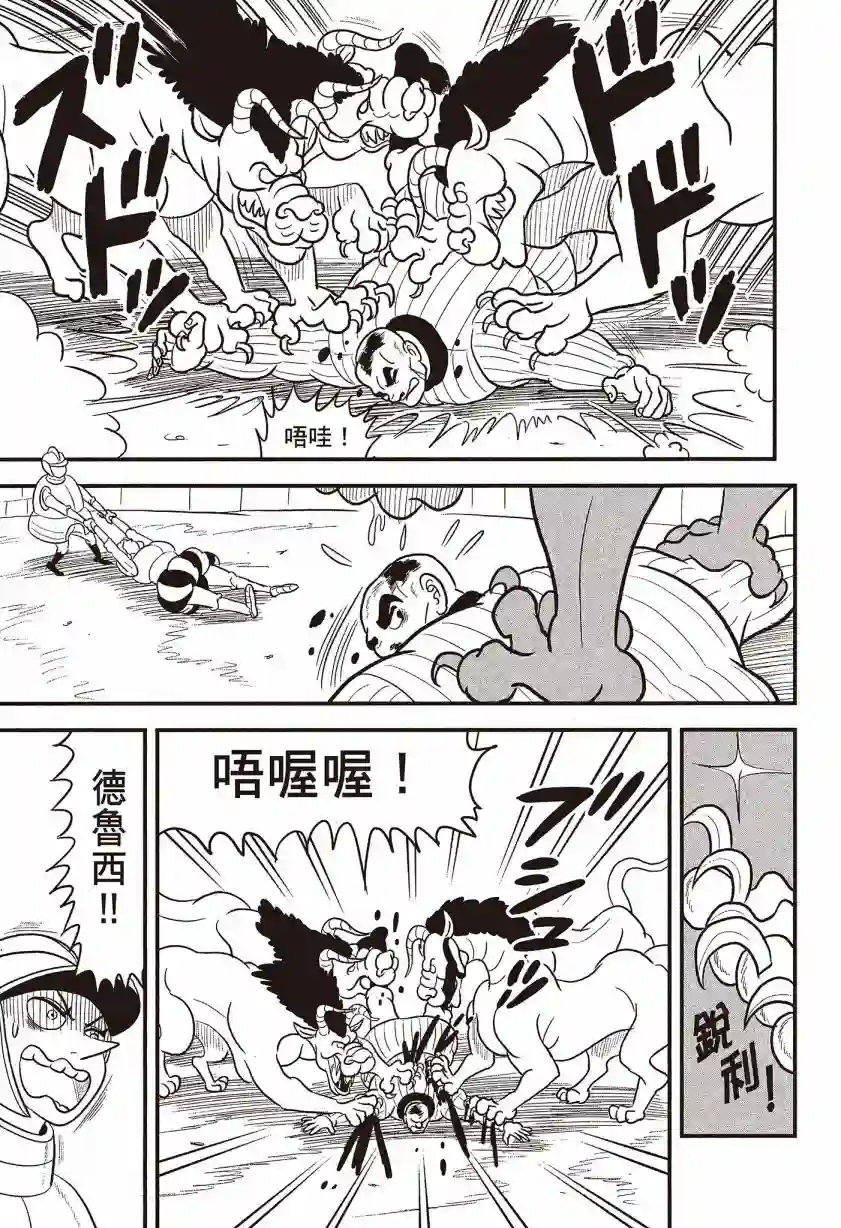 国王排名第07卷