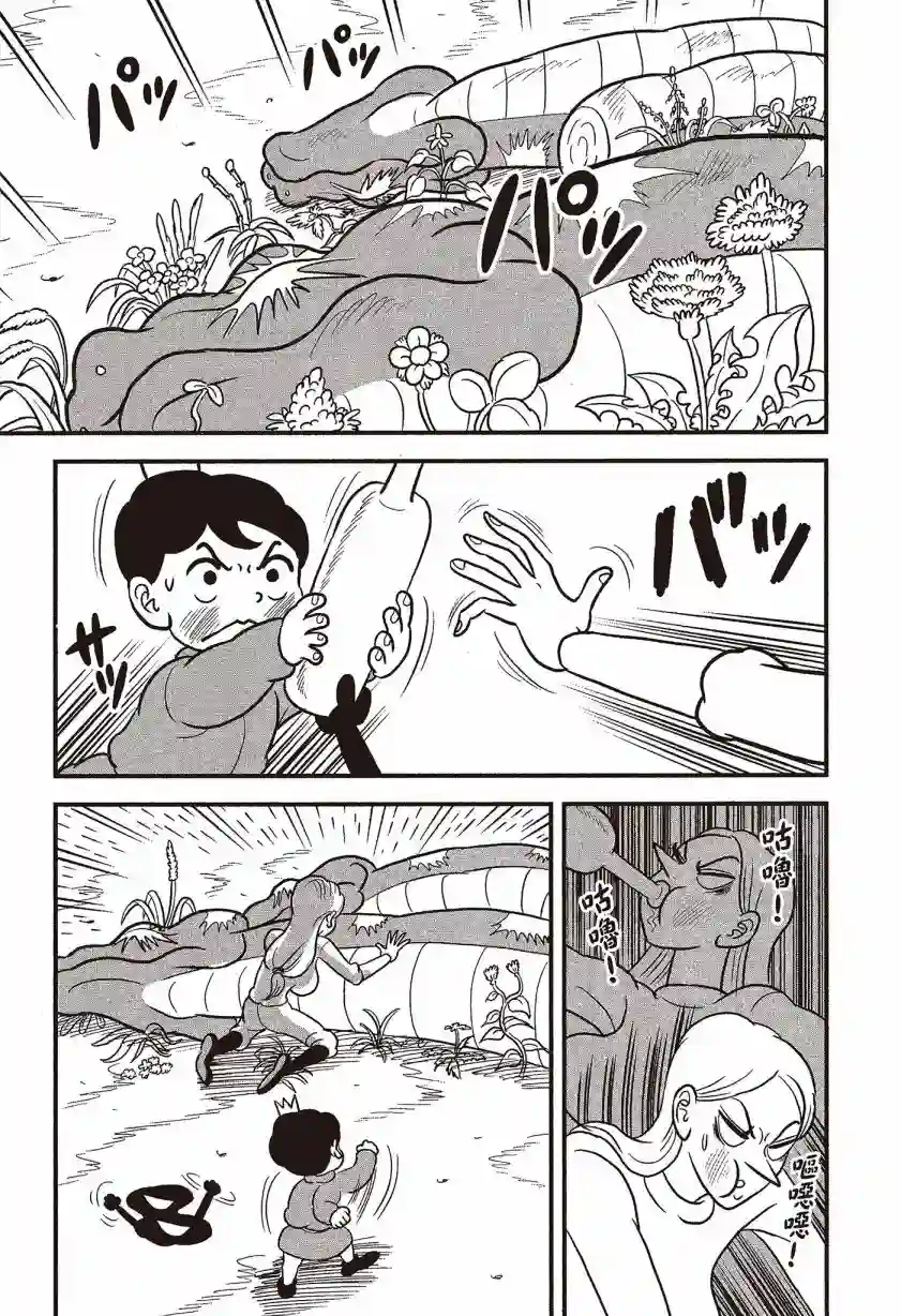 国王排名第07卷