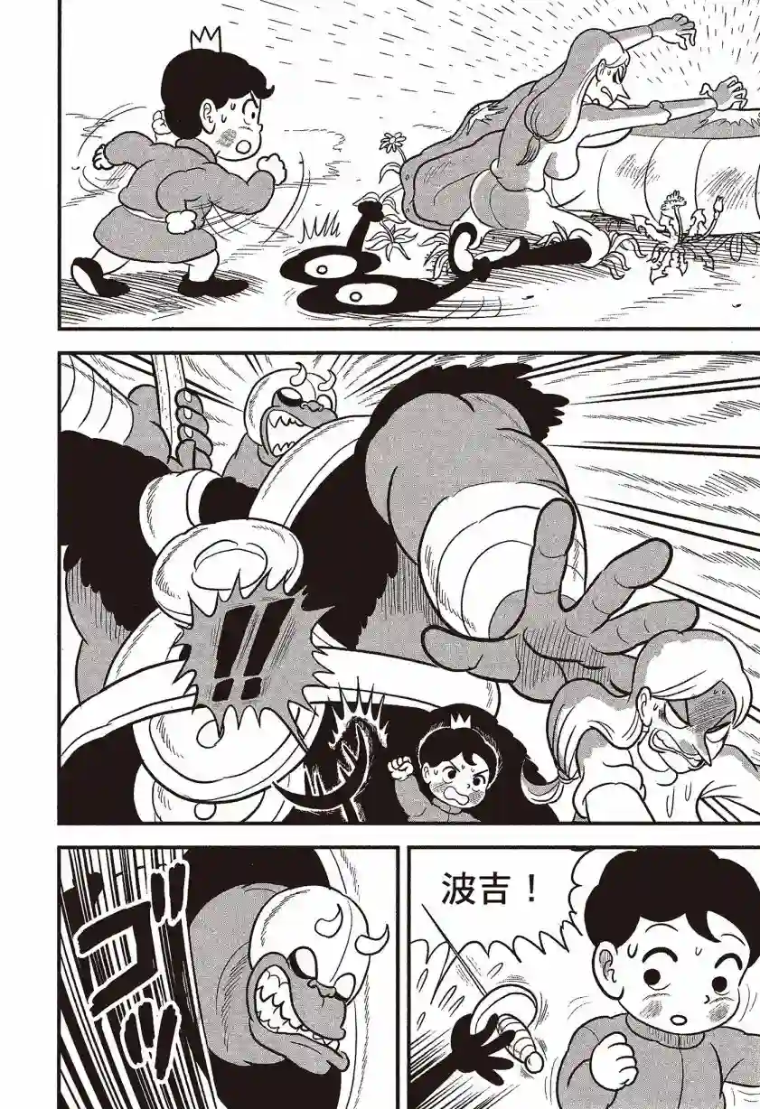 国王排名第07卷