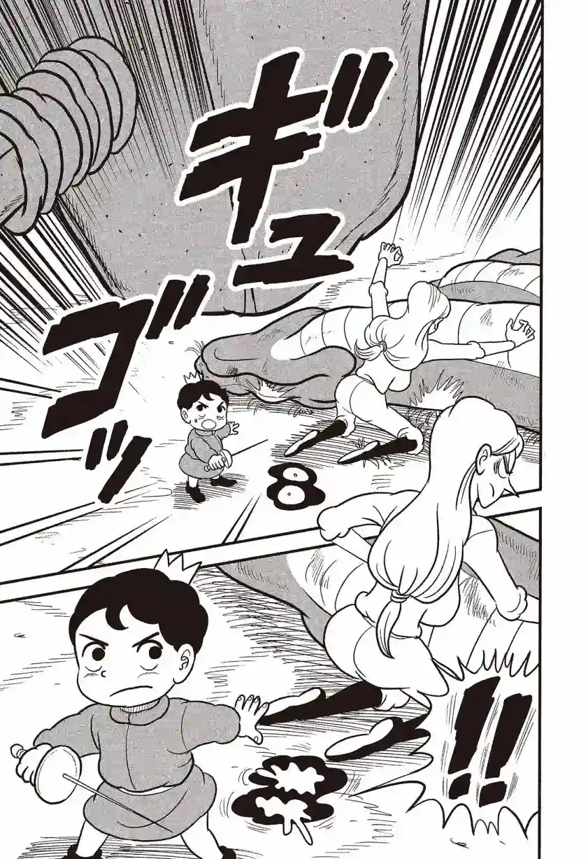 国王排名第07卷