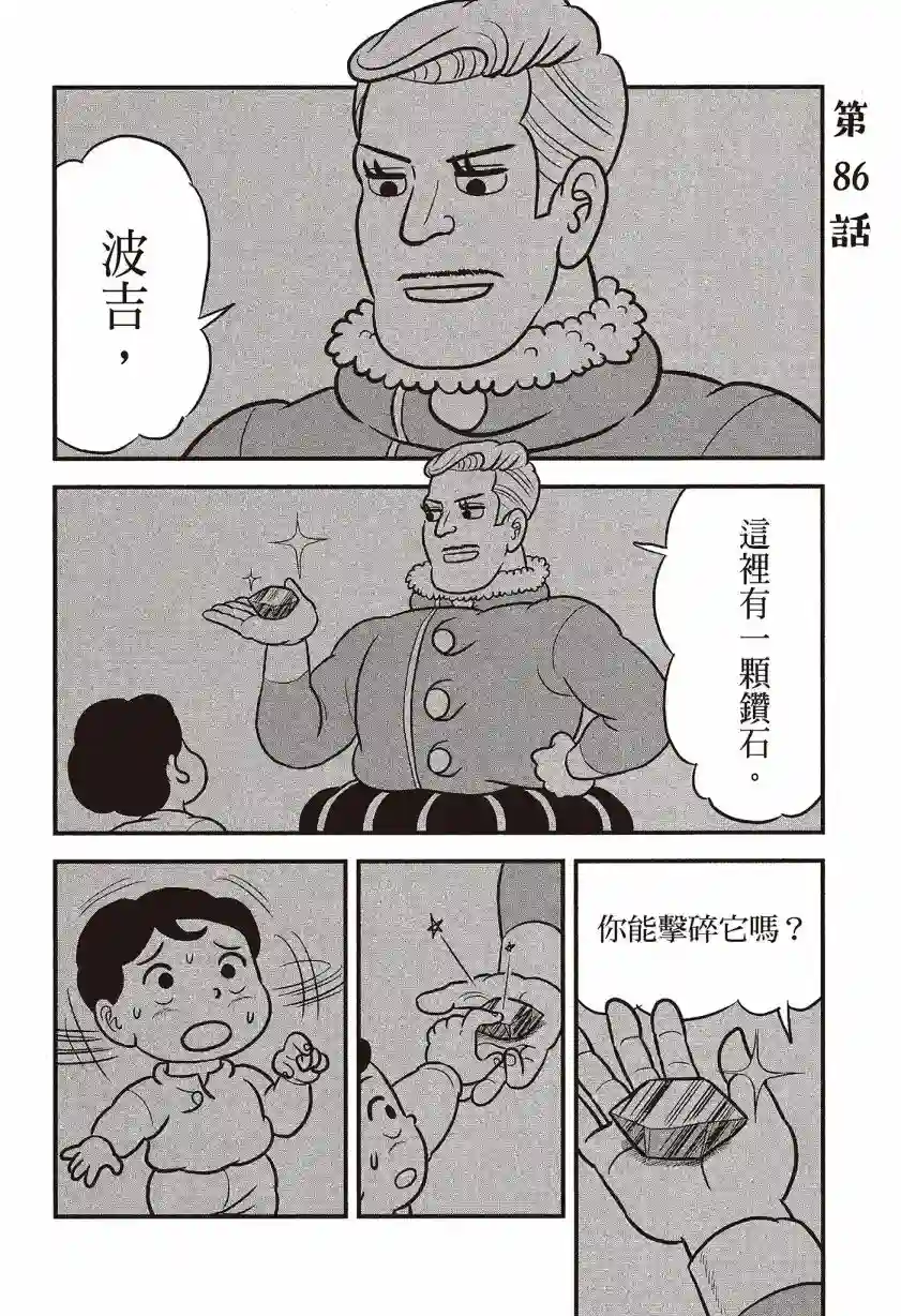 国王排名第07卷