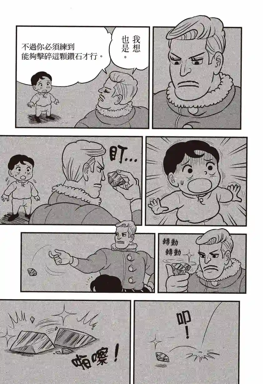 国王排名第07卷