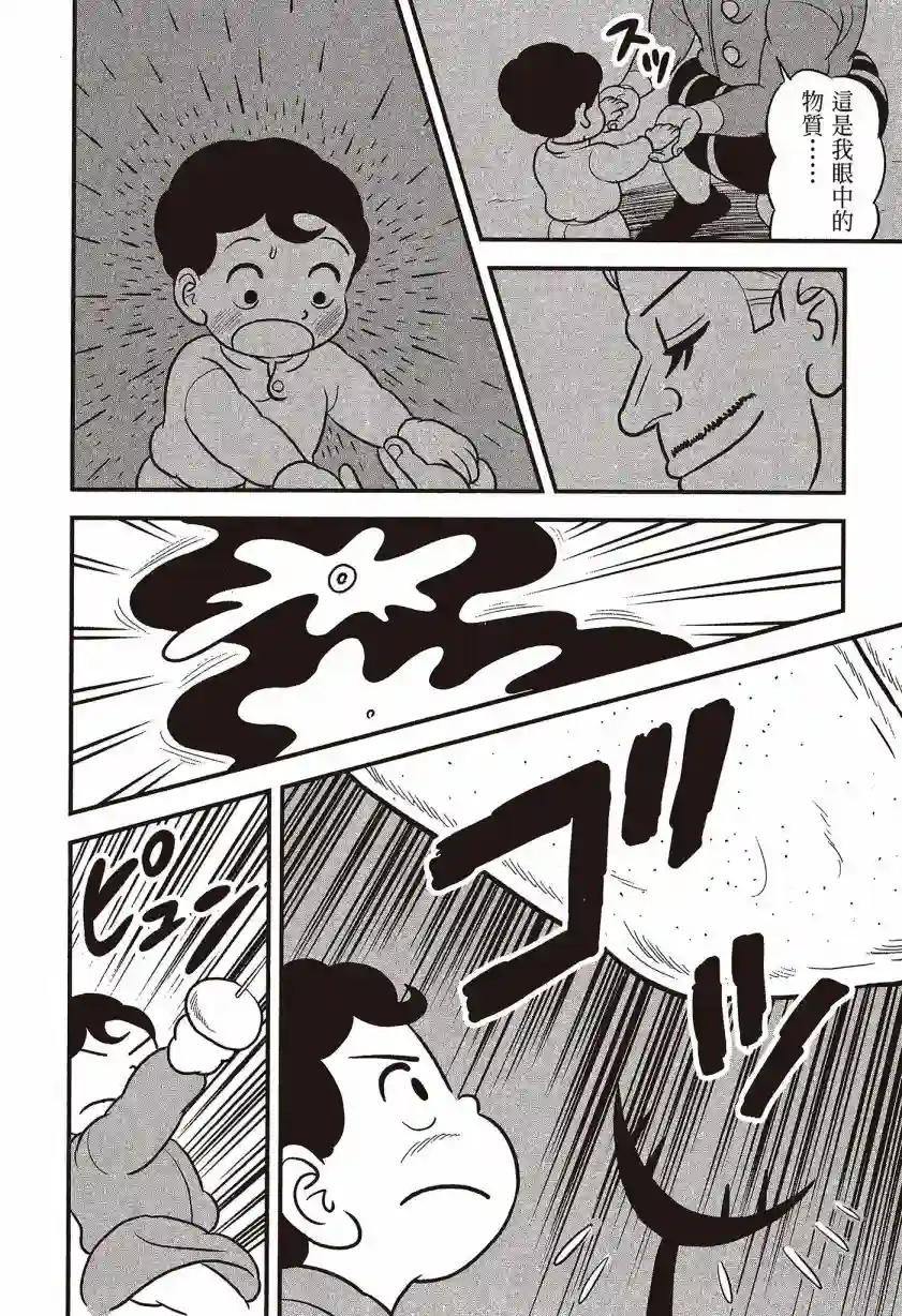 国王排名第07卷