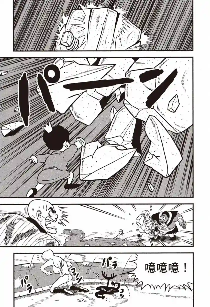 国王排名第07卷