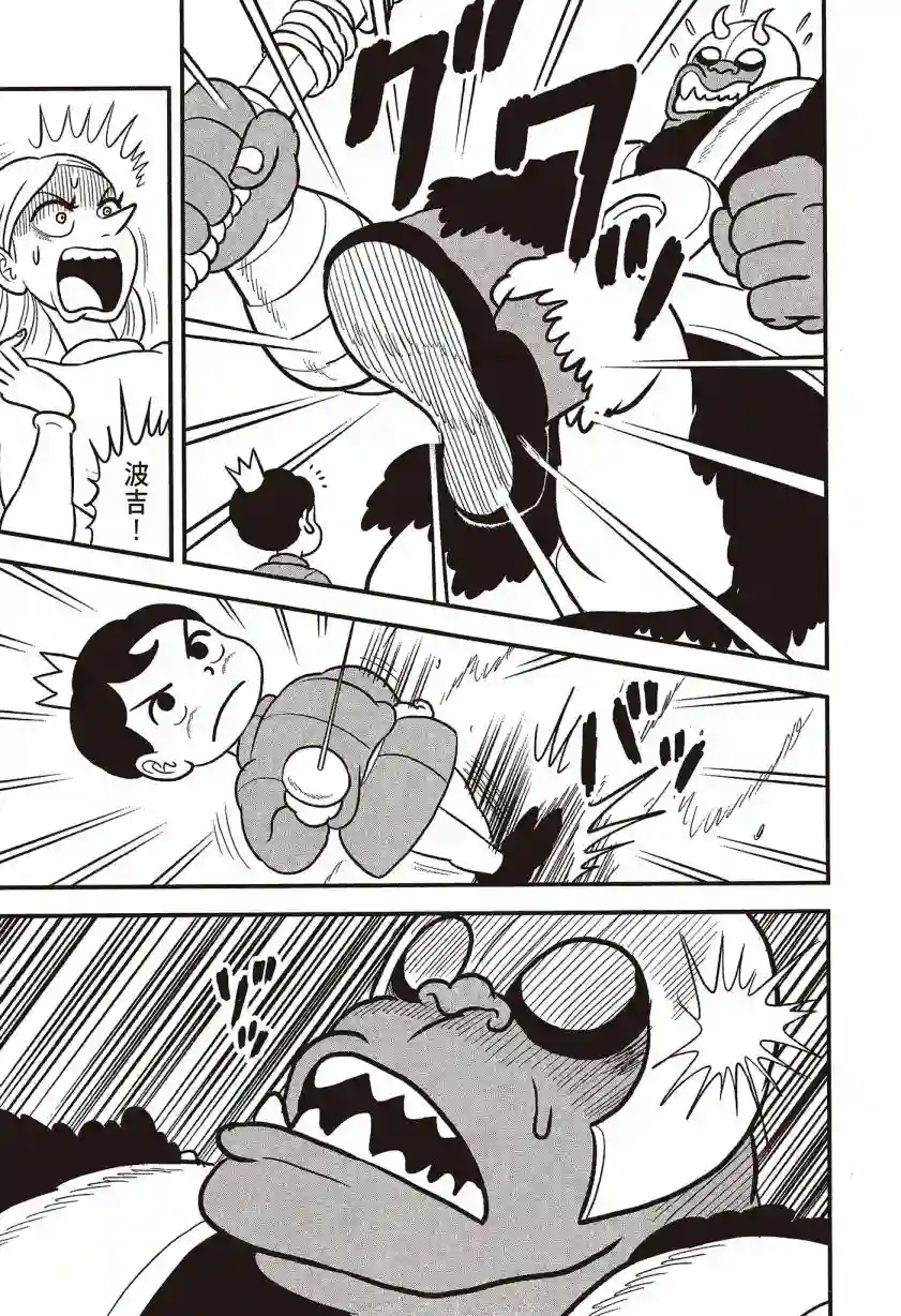 国王排名第07卷