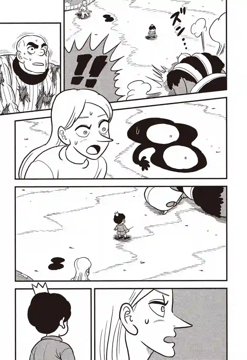 国王排名第07卷