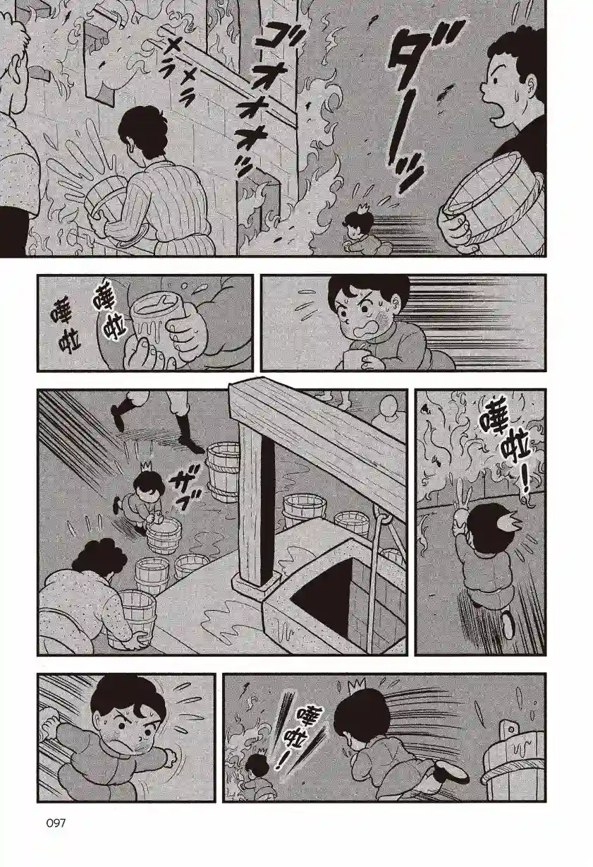 国王排名第07卷