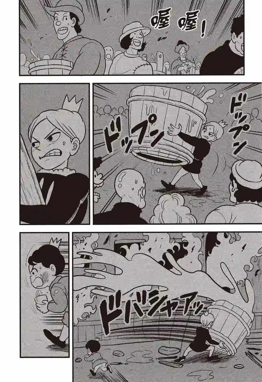 国王排名第07卷